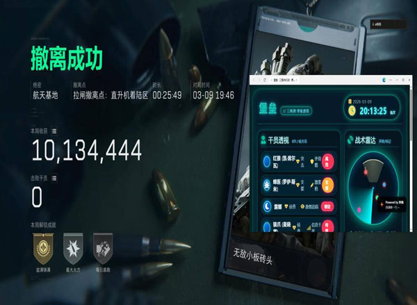 三角洲外挂卡怎么启动软件效果